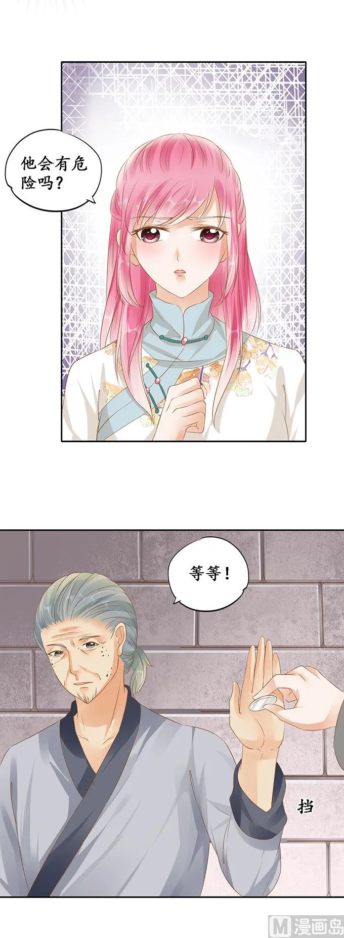 第121话 第6页