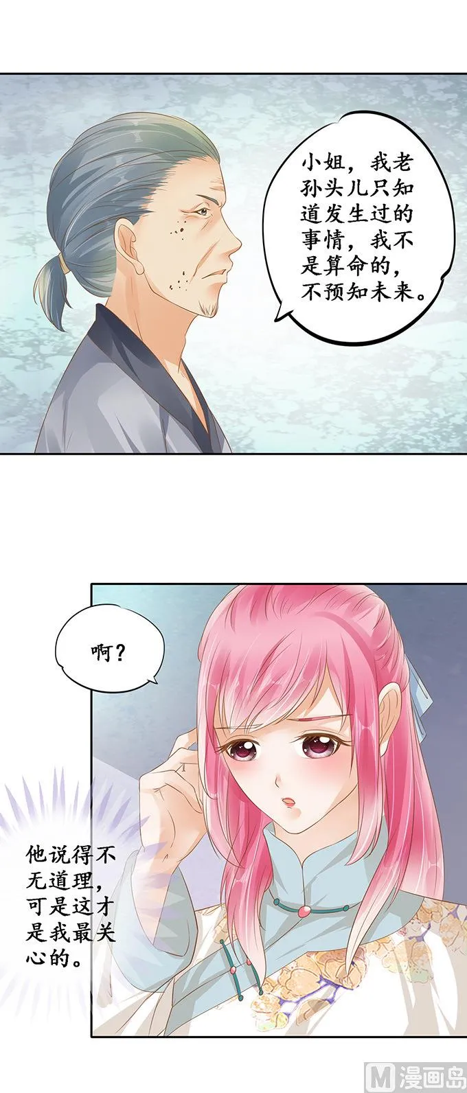 第121话 第7页