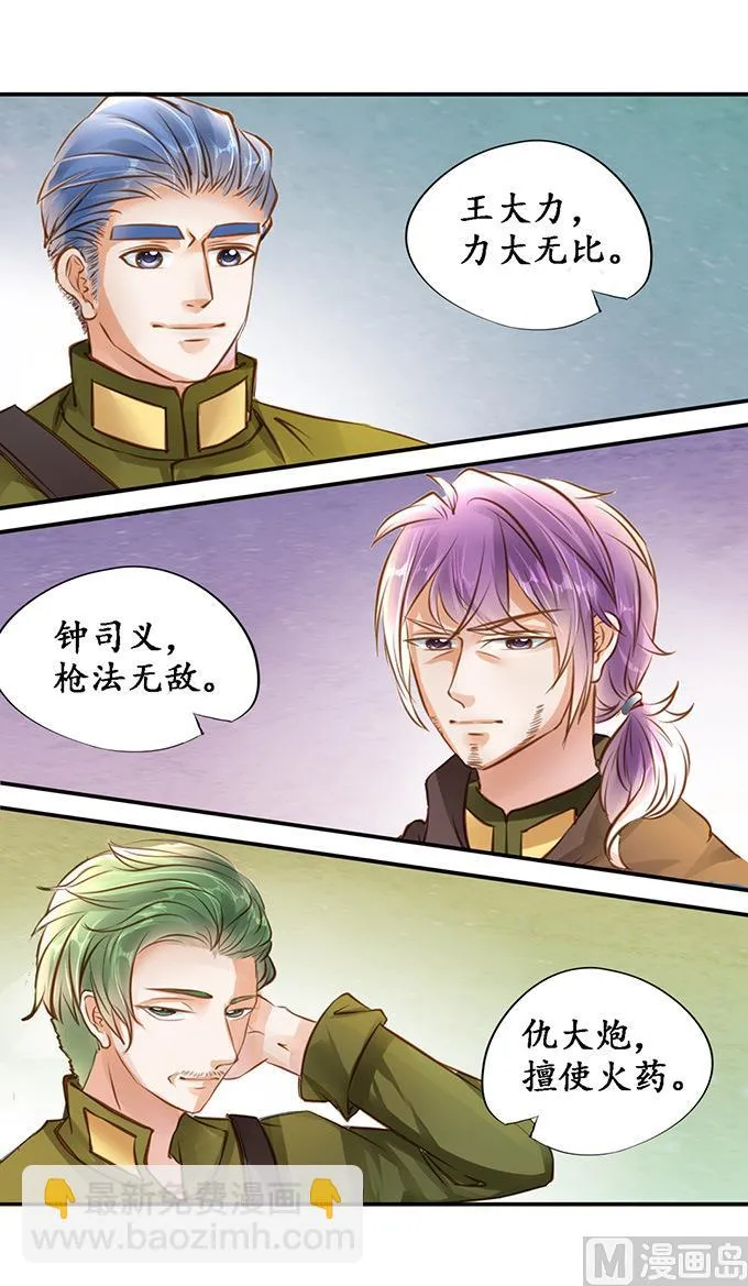 第121话 第9页