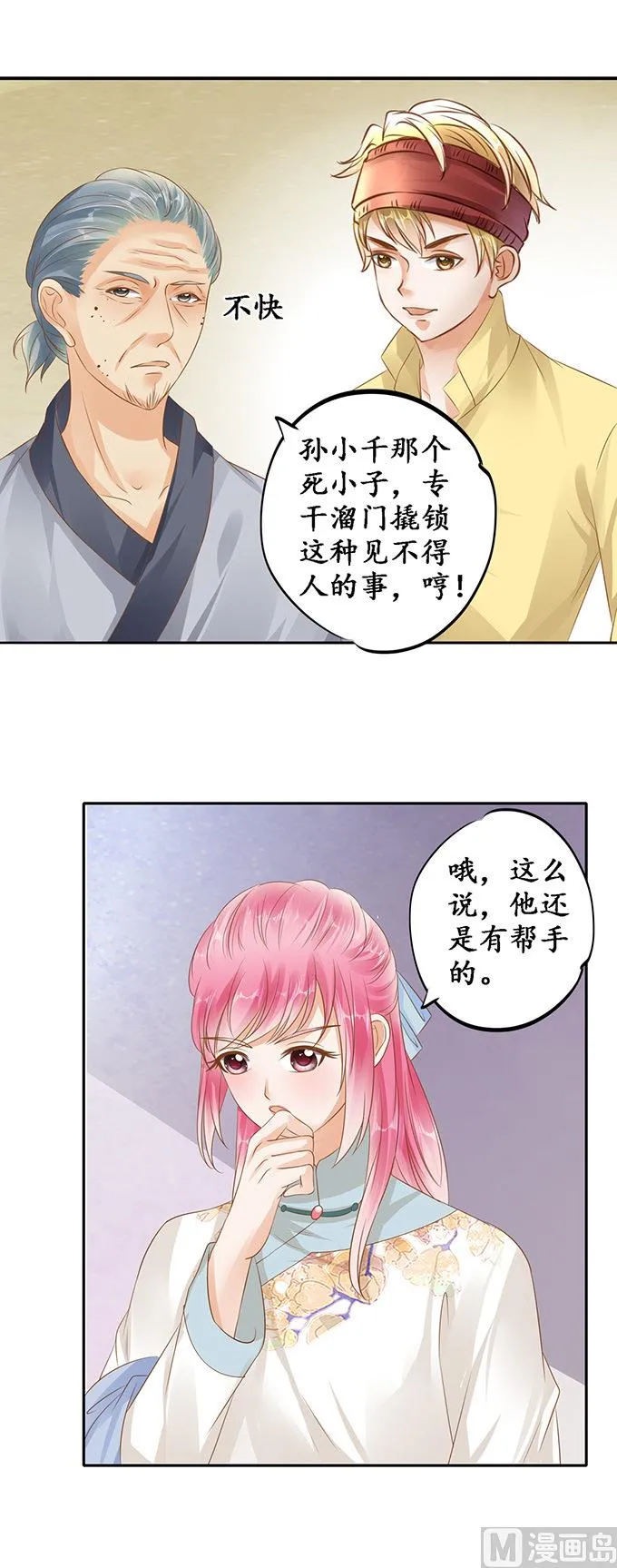 第121话 第10页