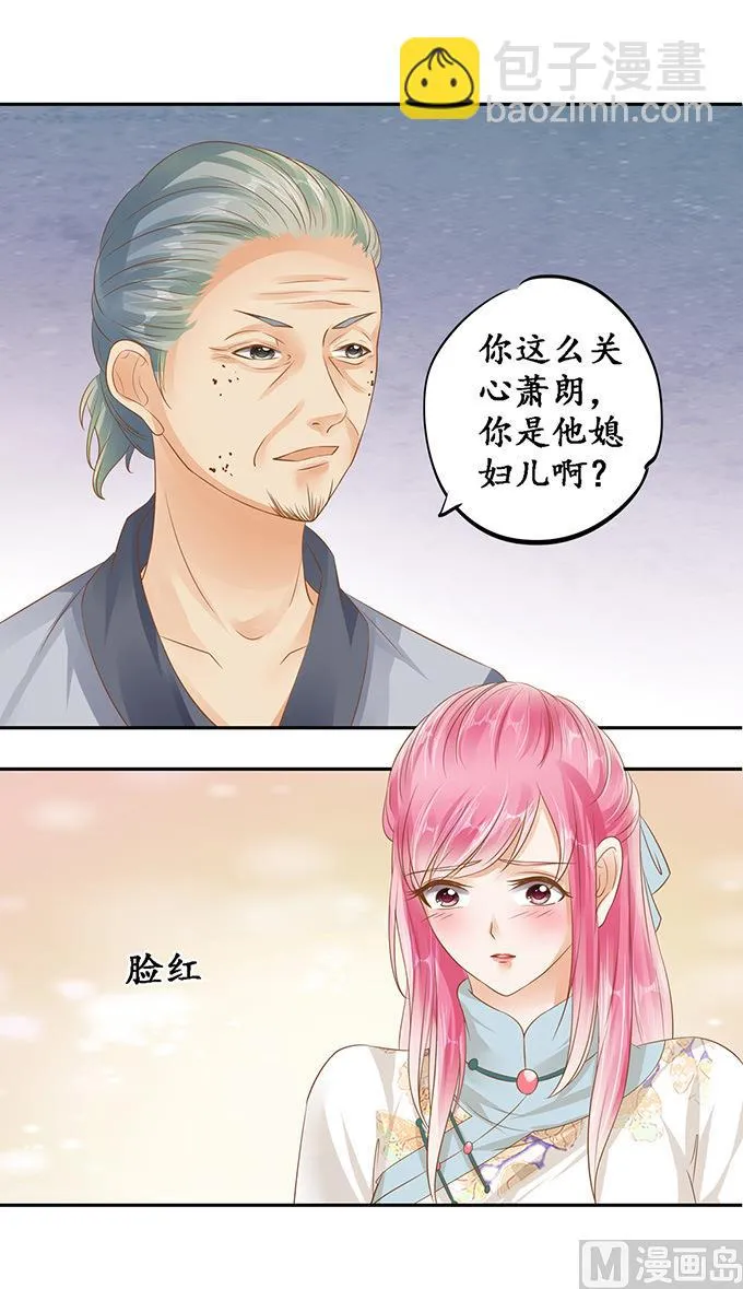 第121话 第11页