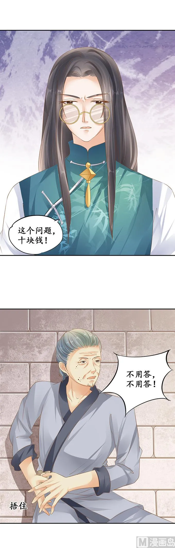 第121话 第12页