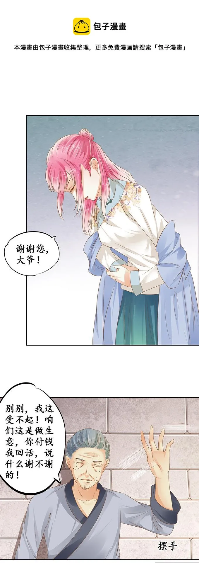 第121话 第13页