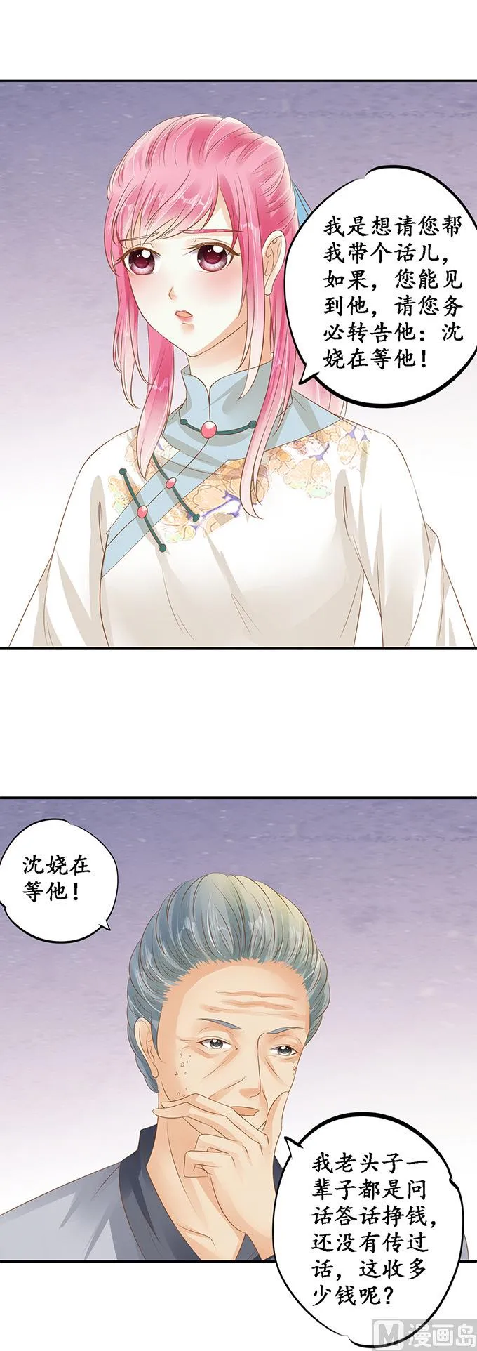 第121话 第14页