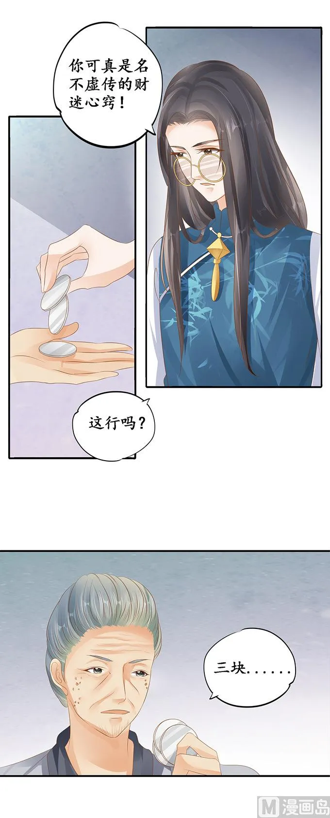第121话 第15页