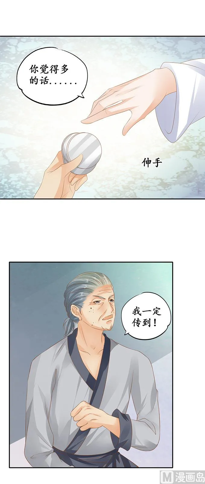 第121话 第16页