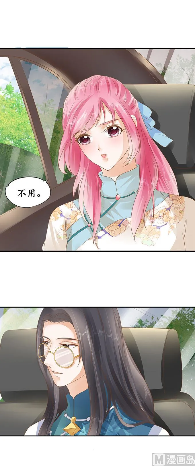 第122话 第2页