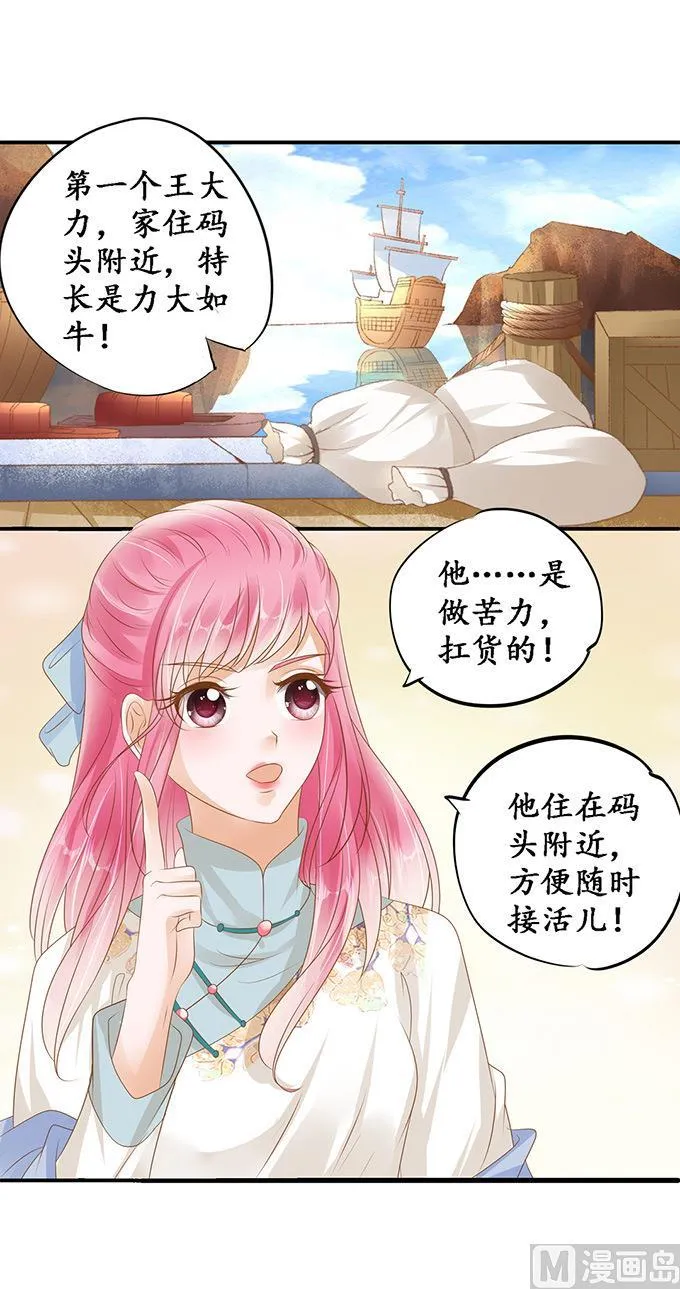 第122话 第6页