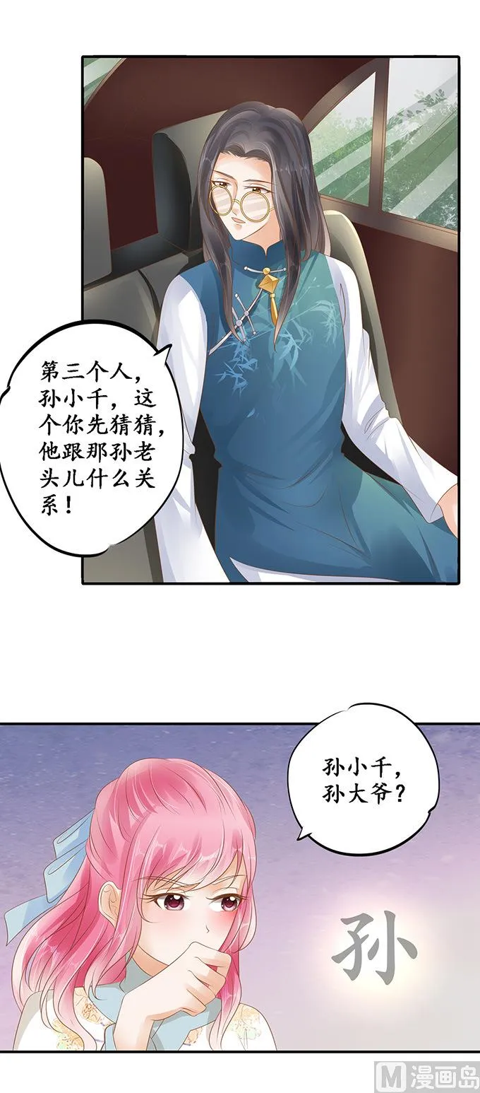 第122话 第9页