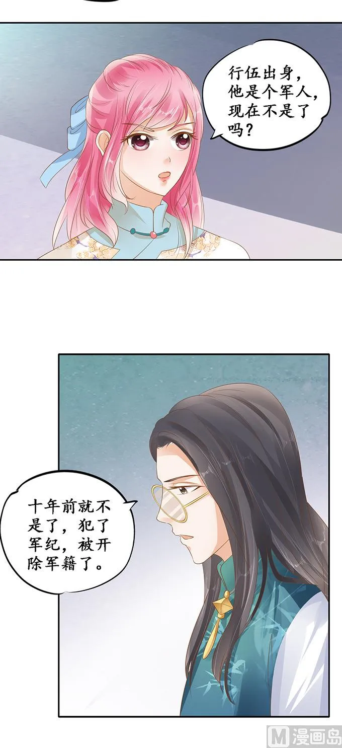第122话 第13页
