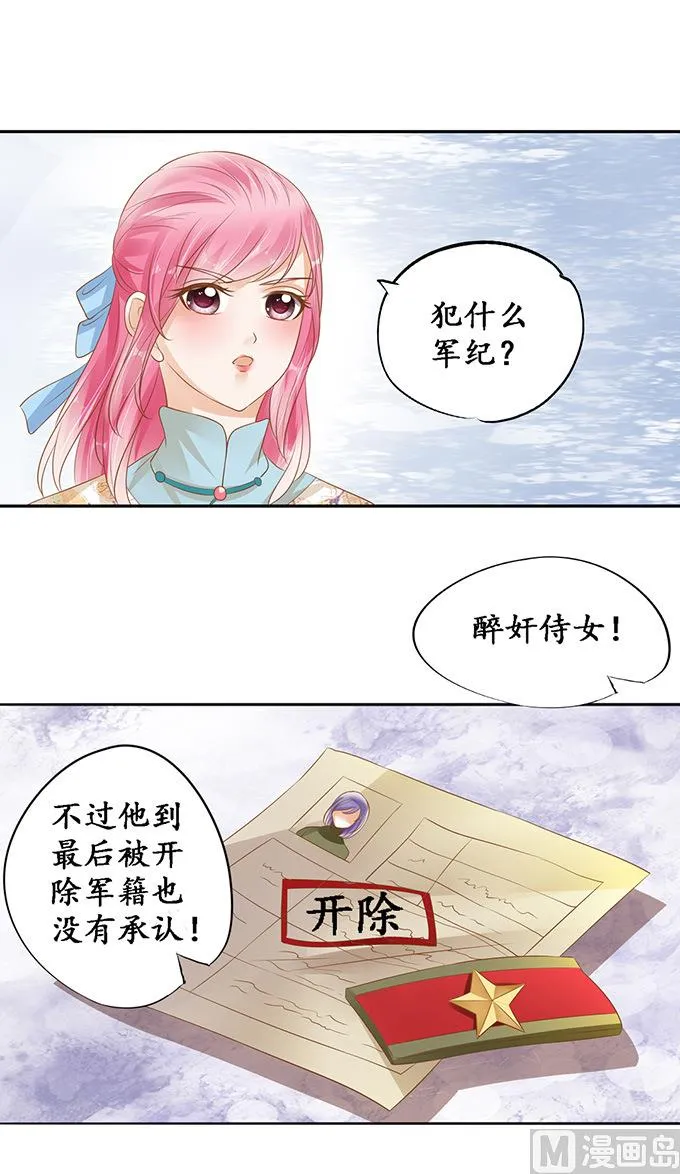 第122话 第14页
