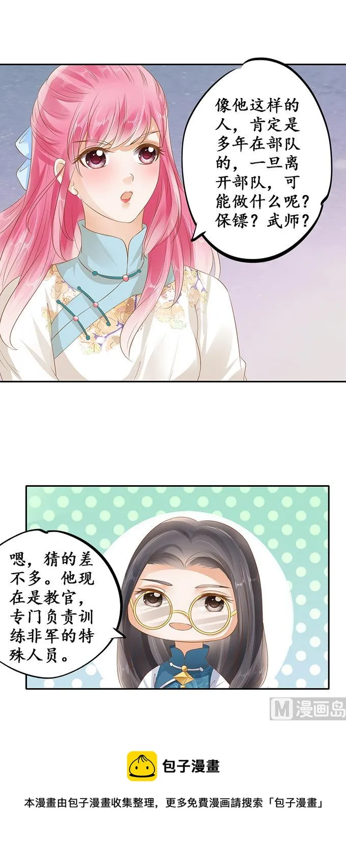 第122话 第16页