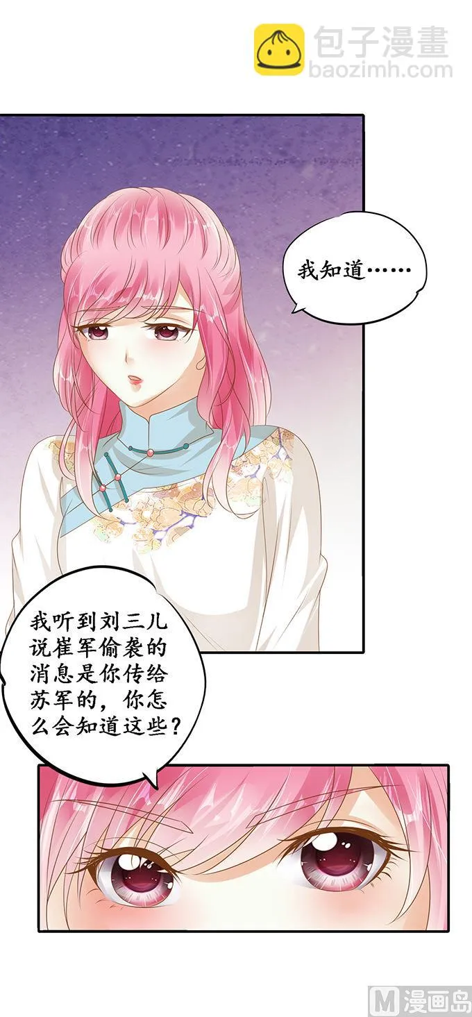 第123话 第2页