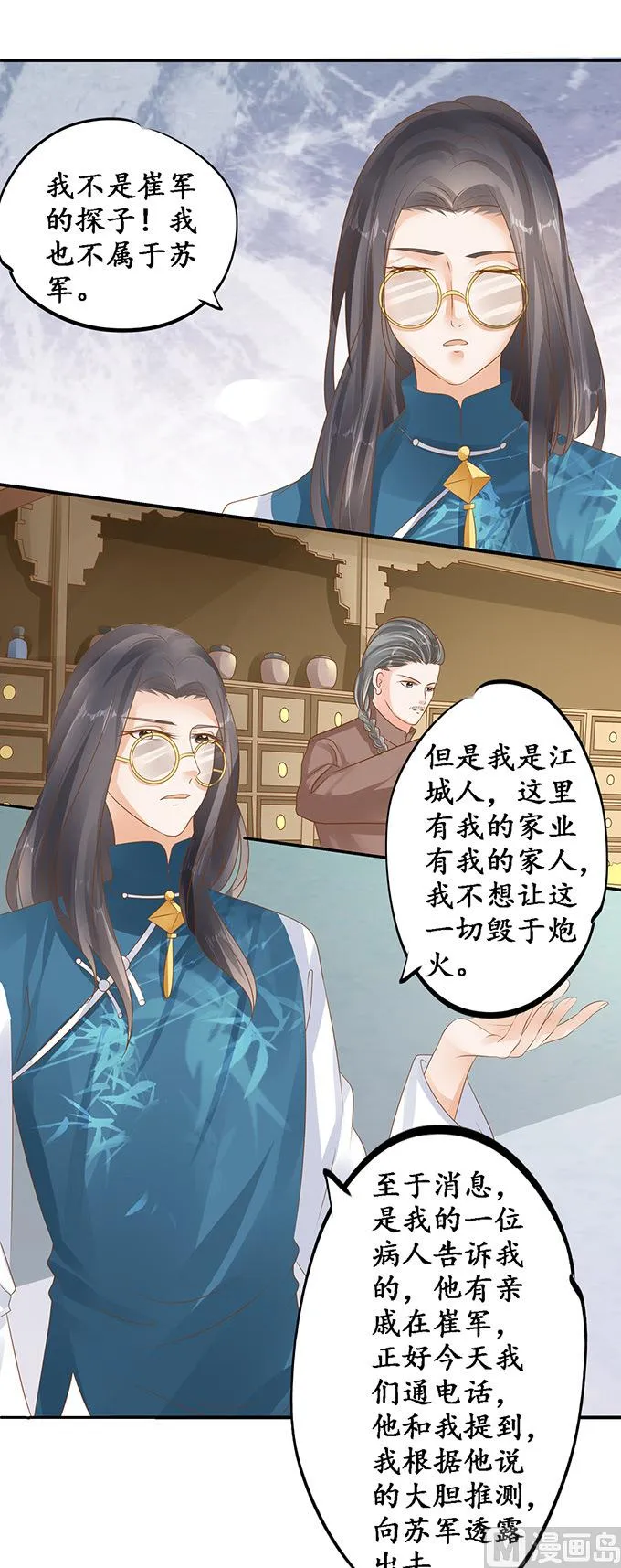 第123话 第3页