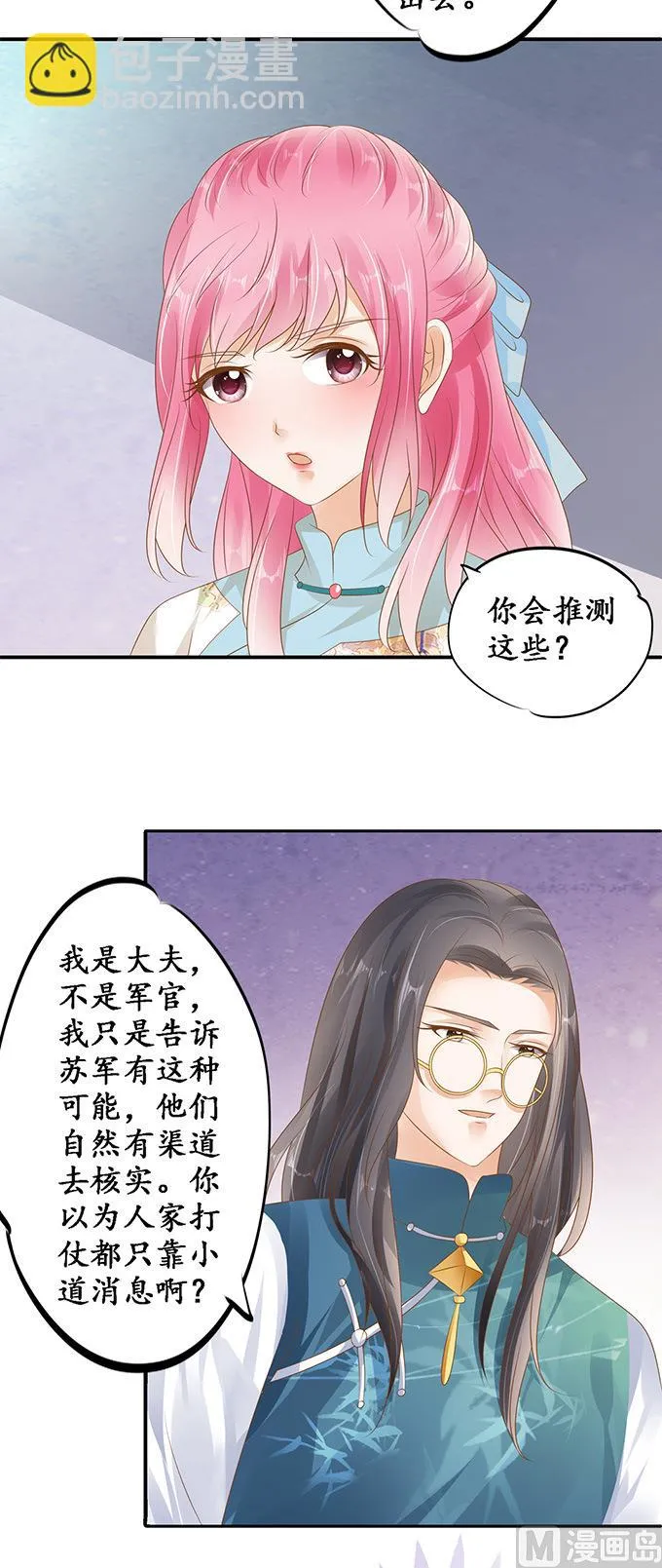 第123话 第4页