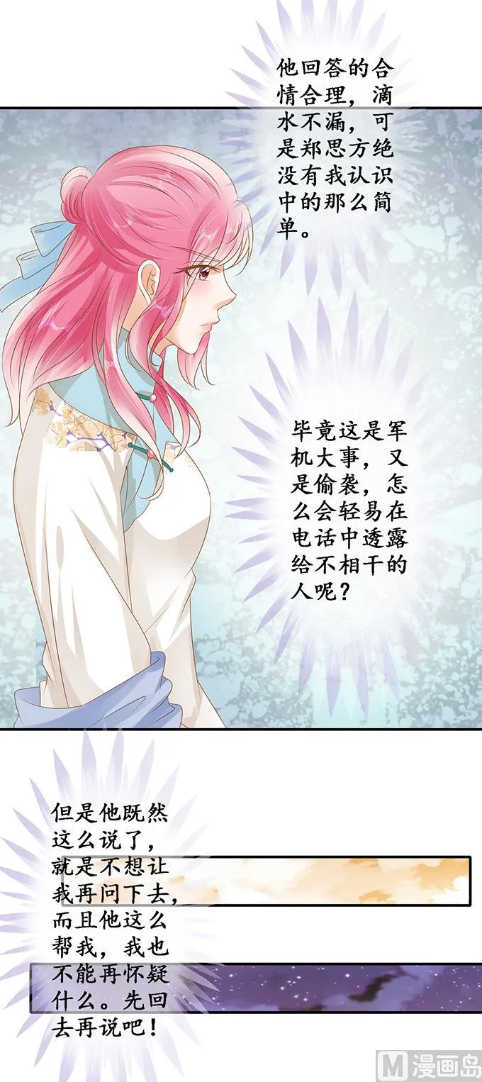 第123话 第5页