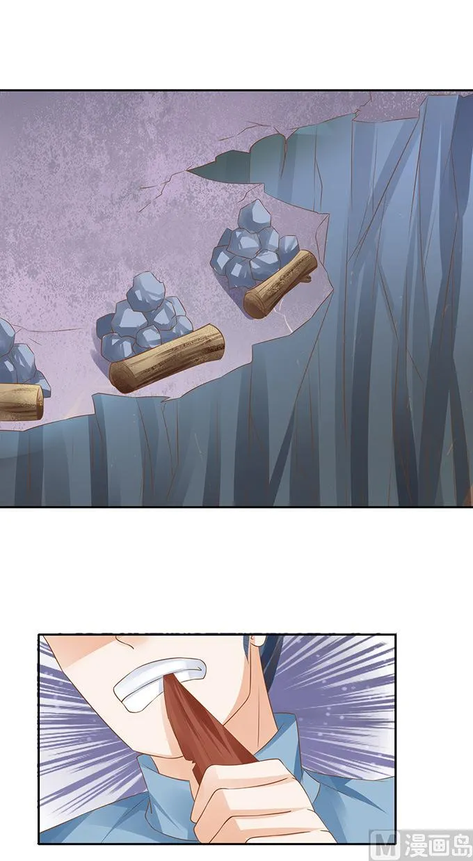 第123话 第8页