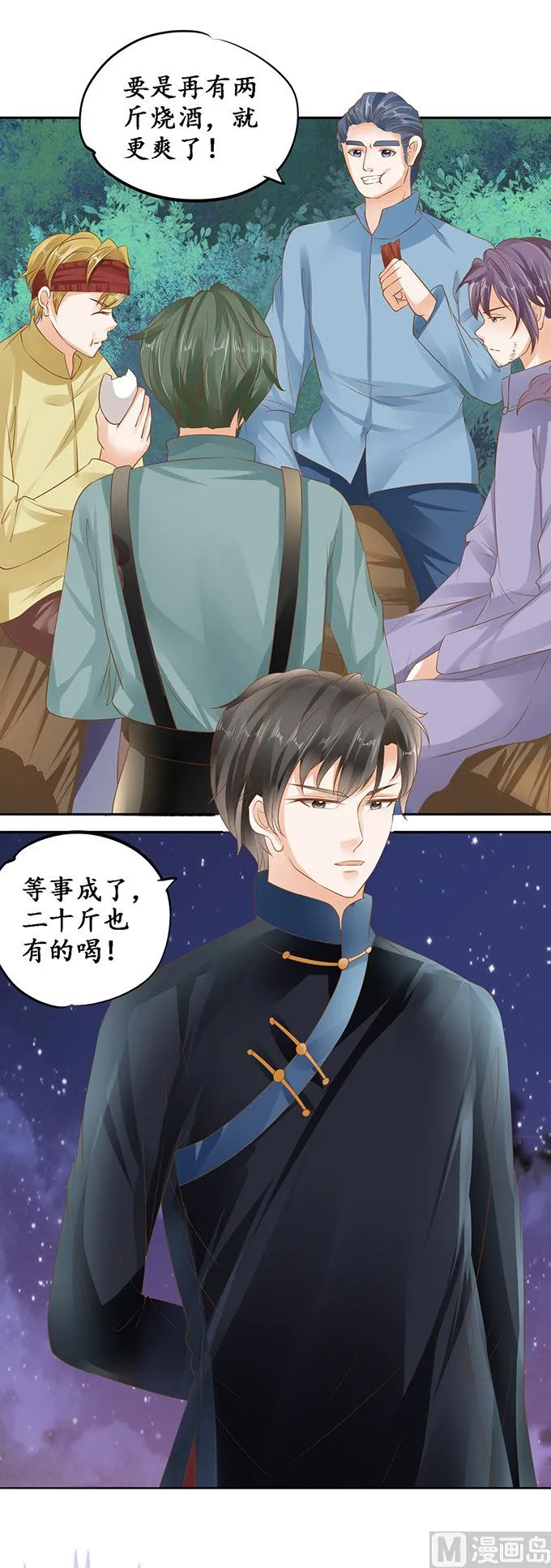 第123话 第9页