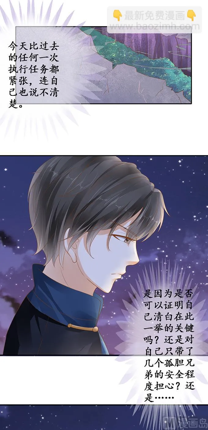 第123话 第10页