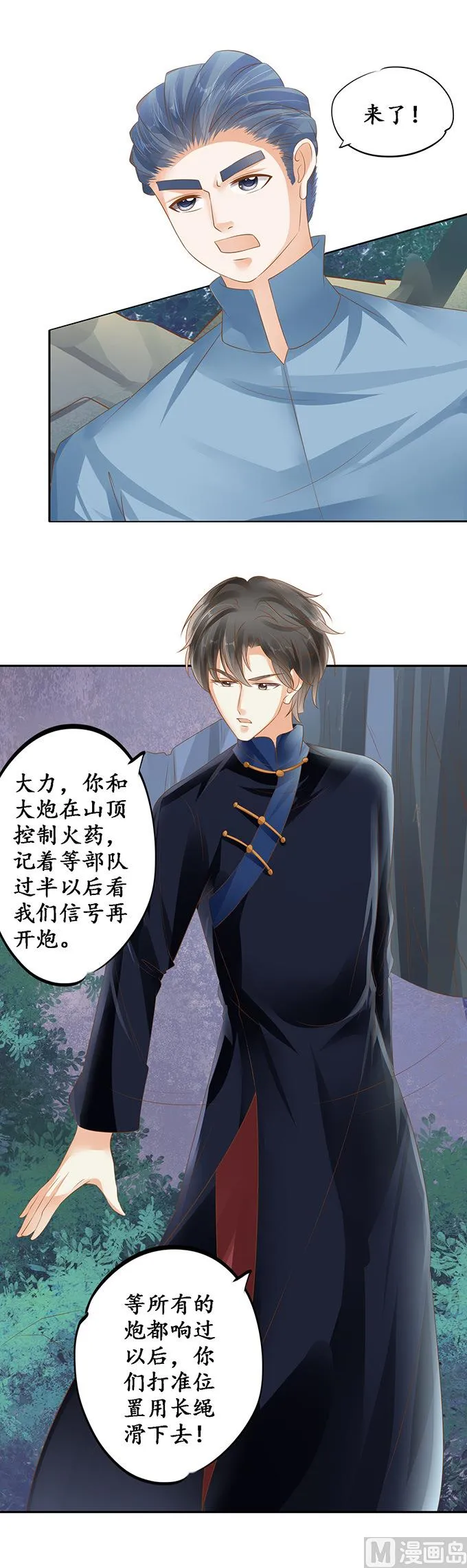 第123话 第15页