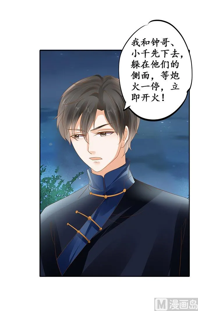 第123话 第16页