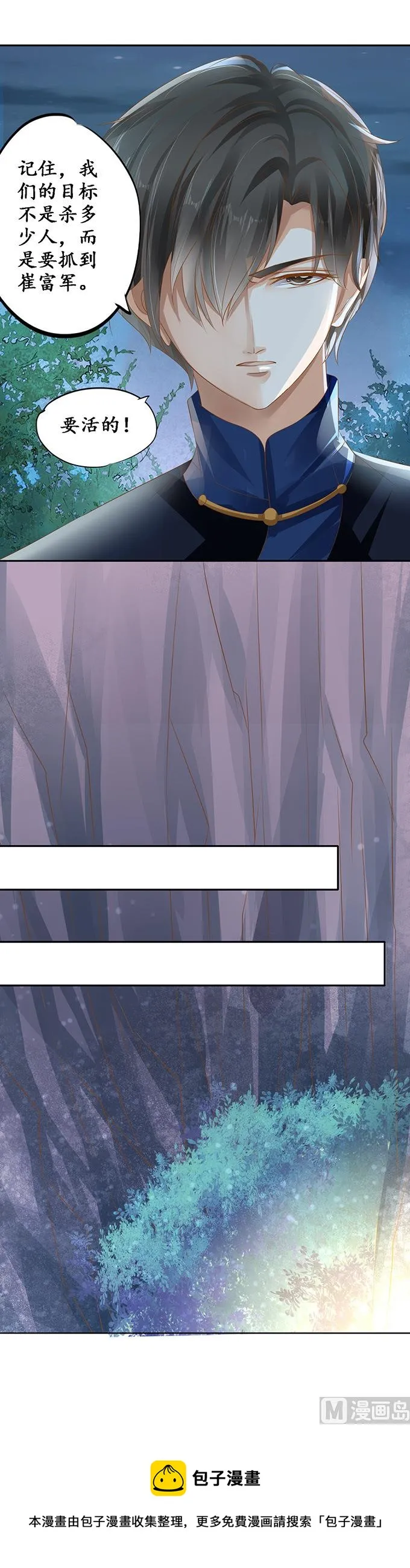 第123话 第17页