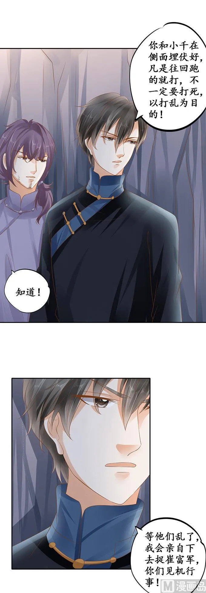 第124话 第2页
