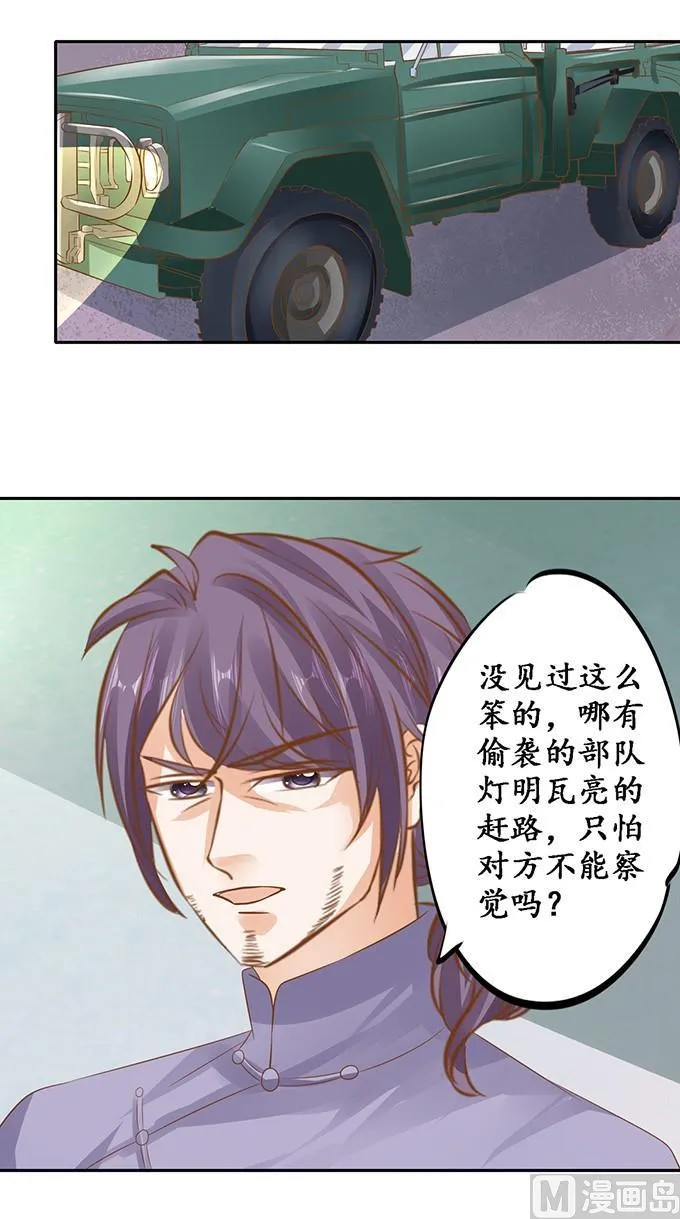 第124话 第3页