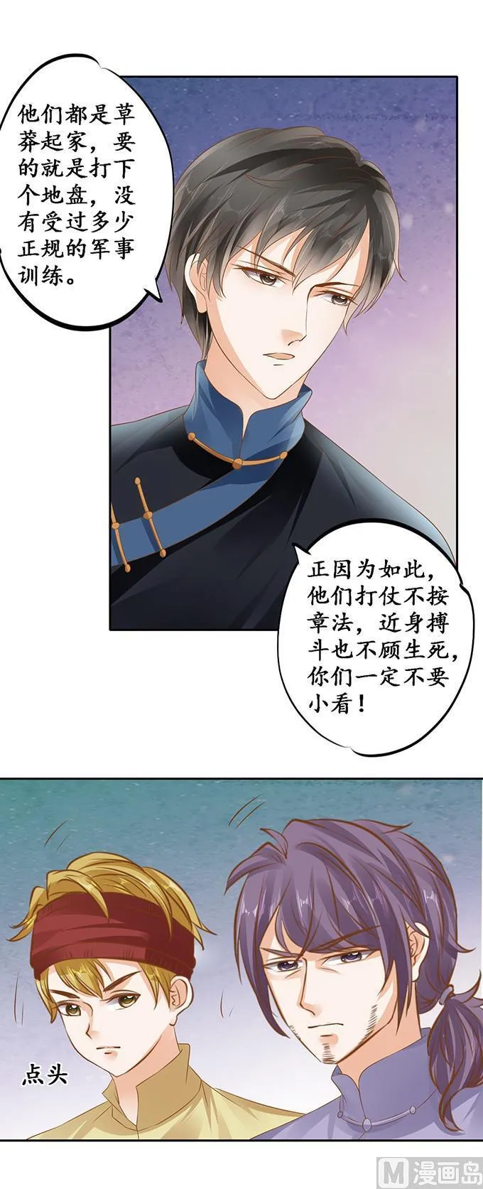 第124话 第4页