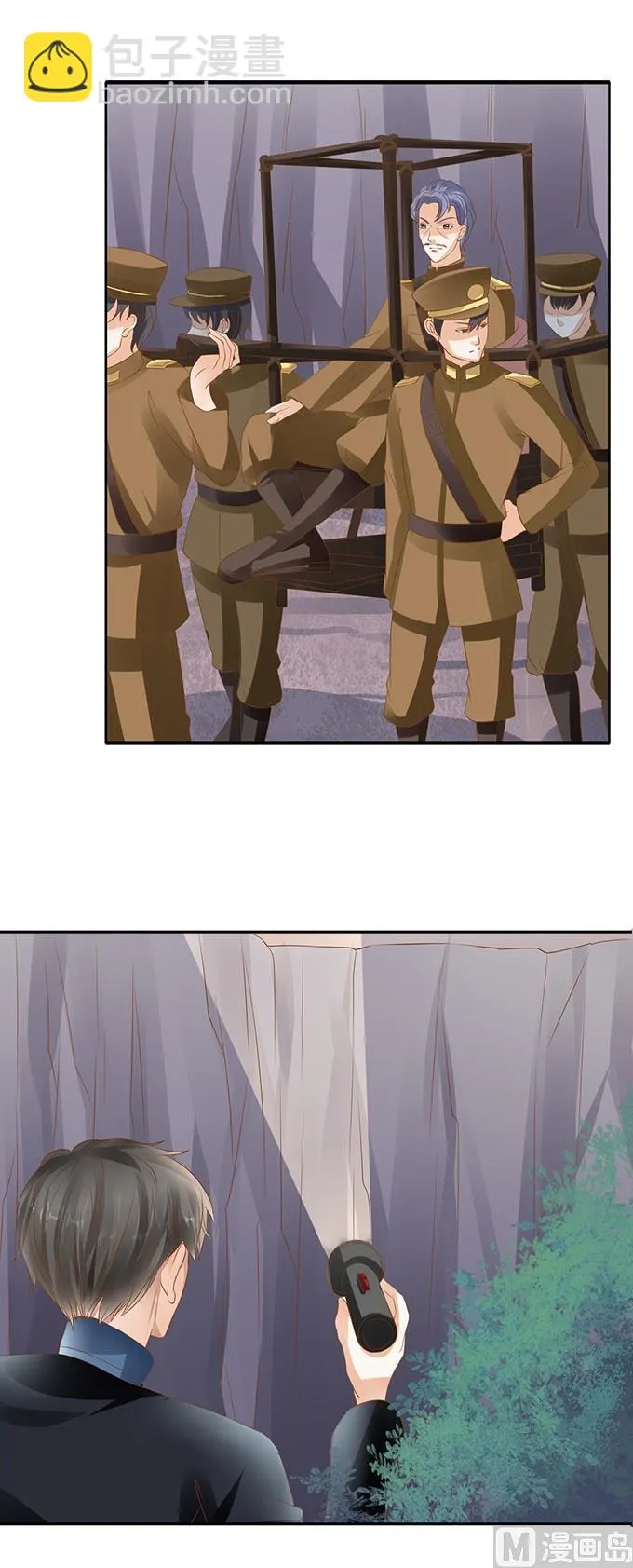 第124话 第7页
