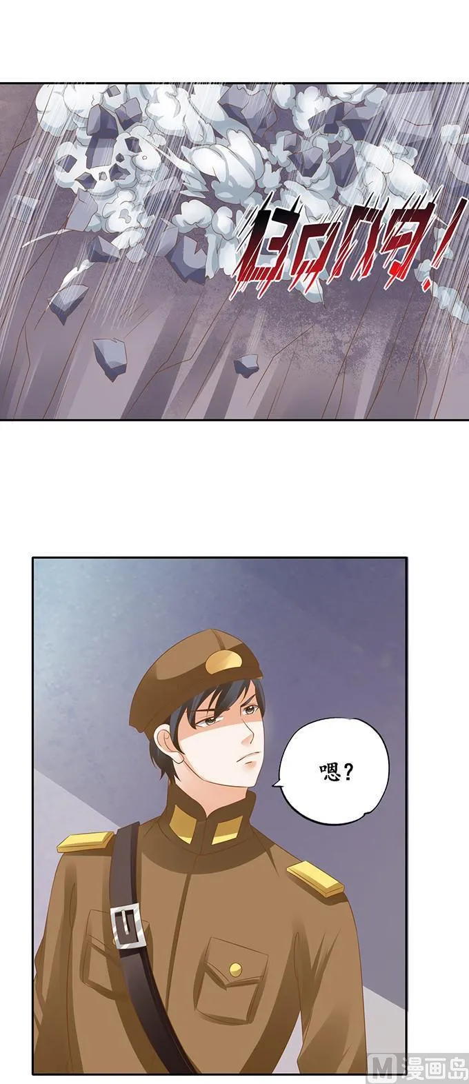 第124话 第8页