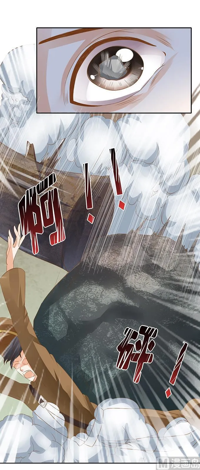 第124话 第9页