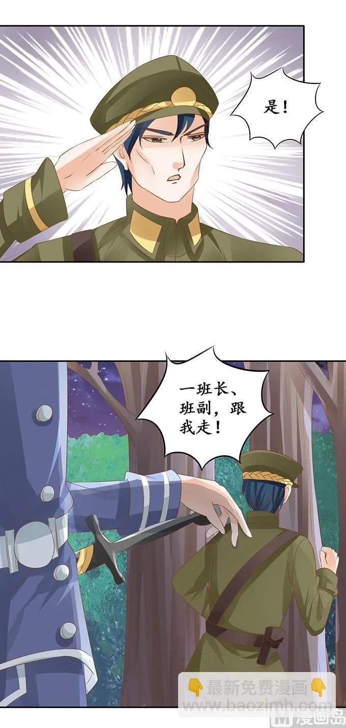 第124话 第13页