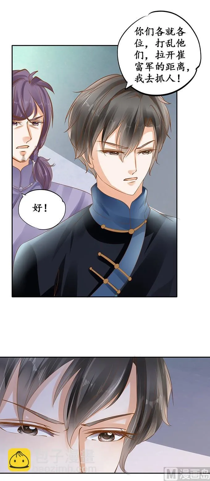 第124话 第16页