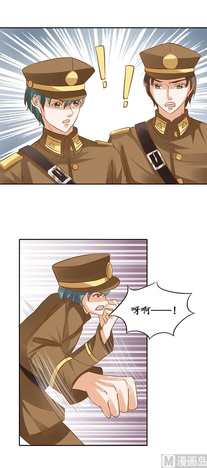 第125话 第6页