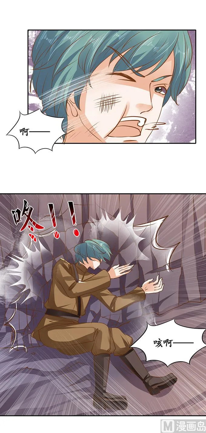 第125话 第8页
