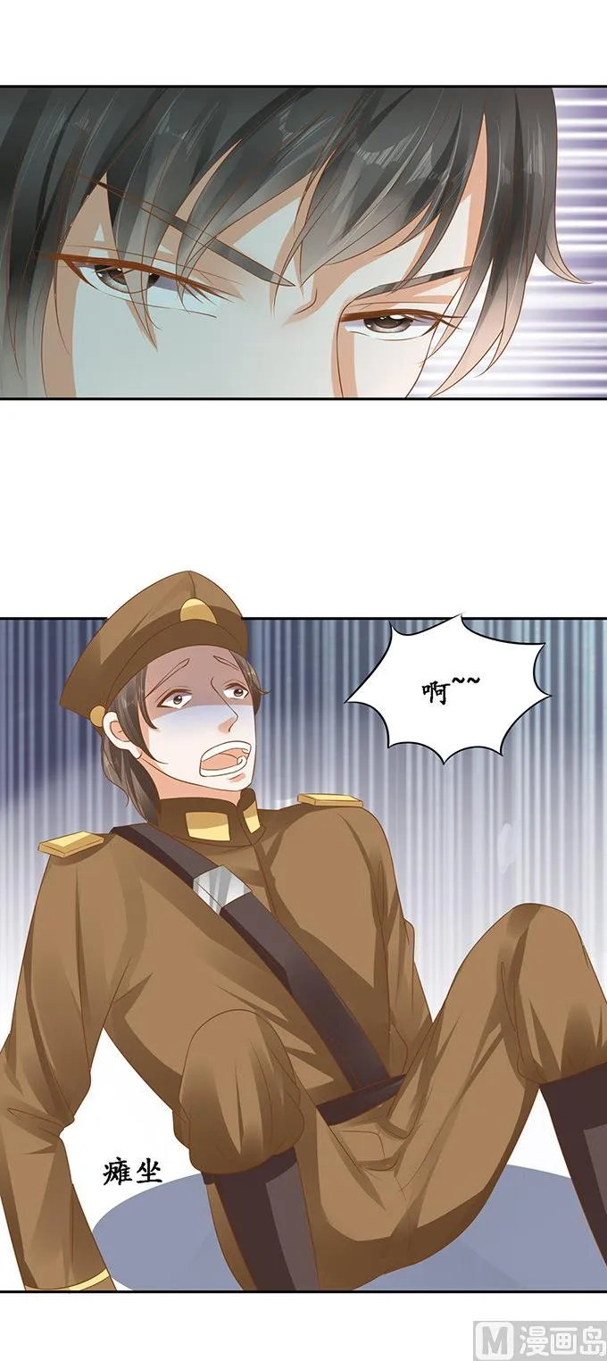 第125话 第10页