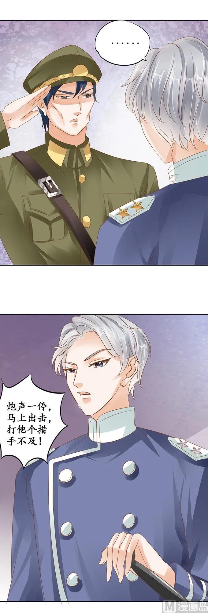 第125话 第13页