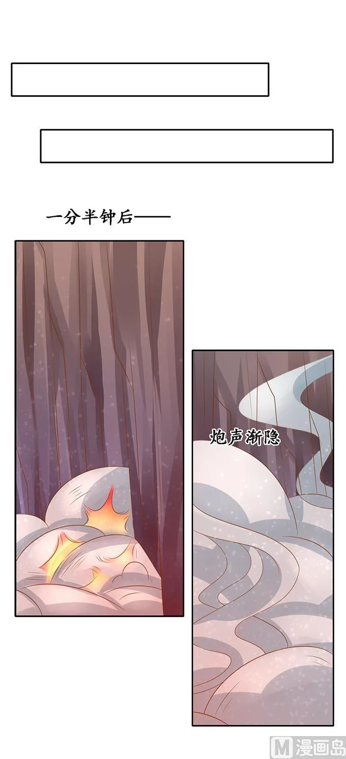 第125话 第14页