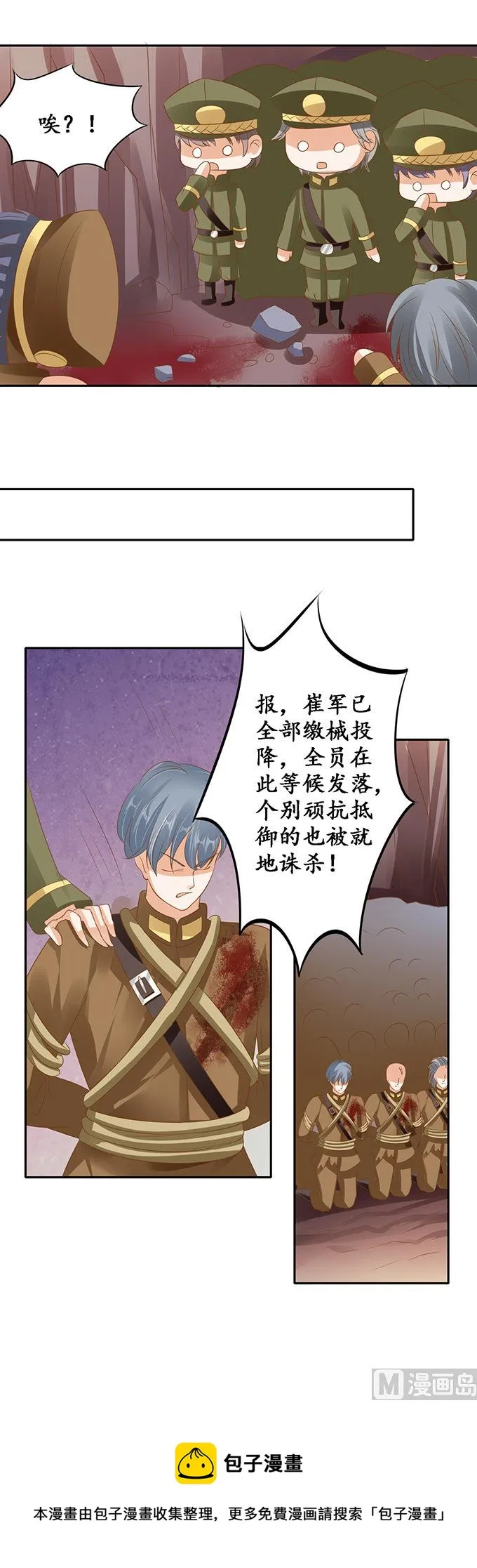 第125话 第16页