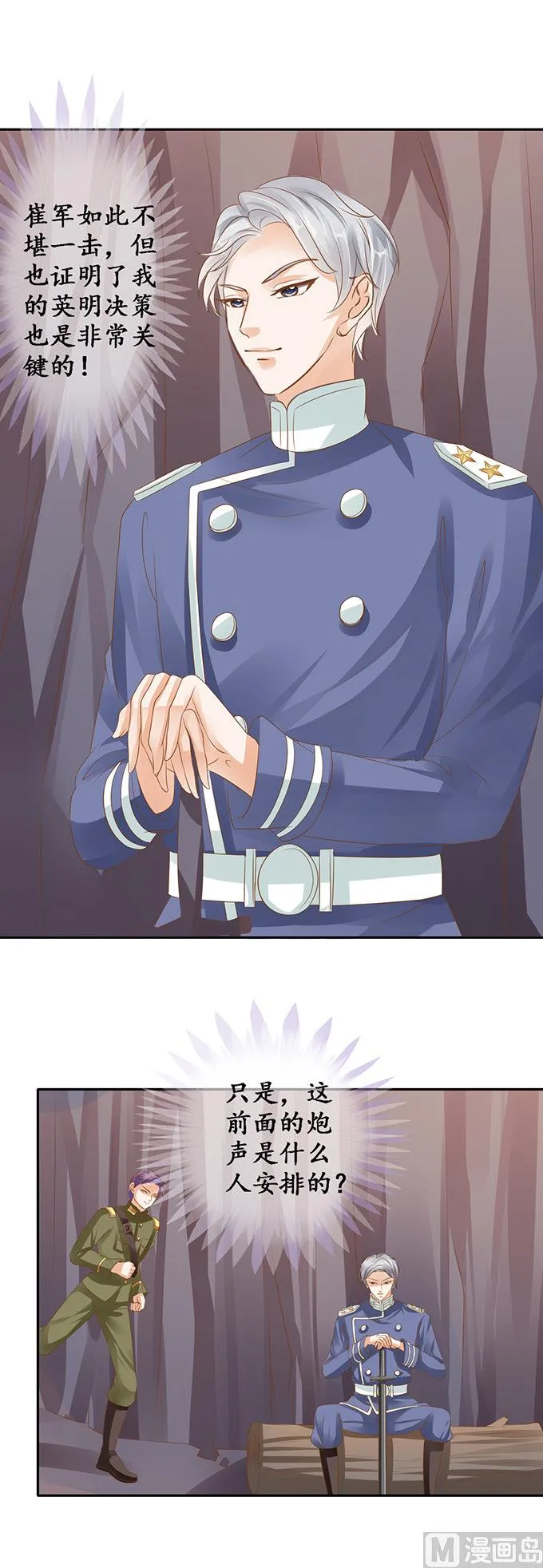 第126话 第2页