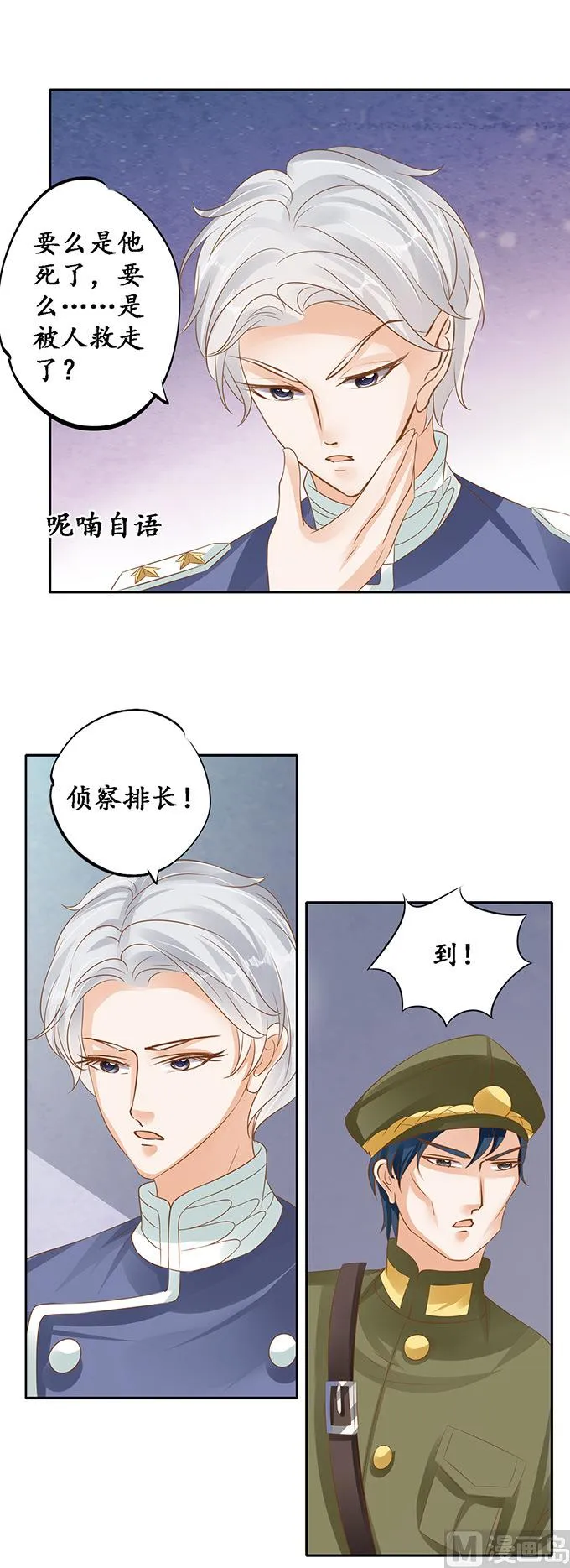 第126话 第5页