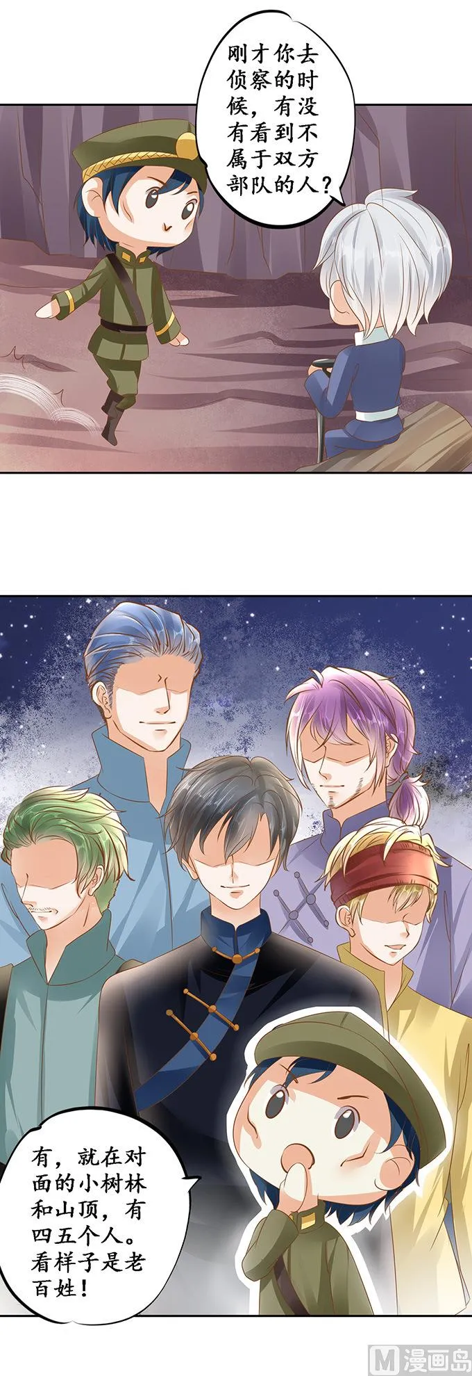 第126话 第6页