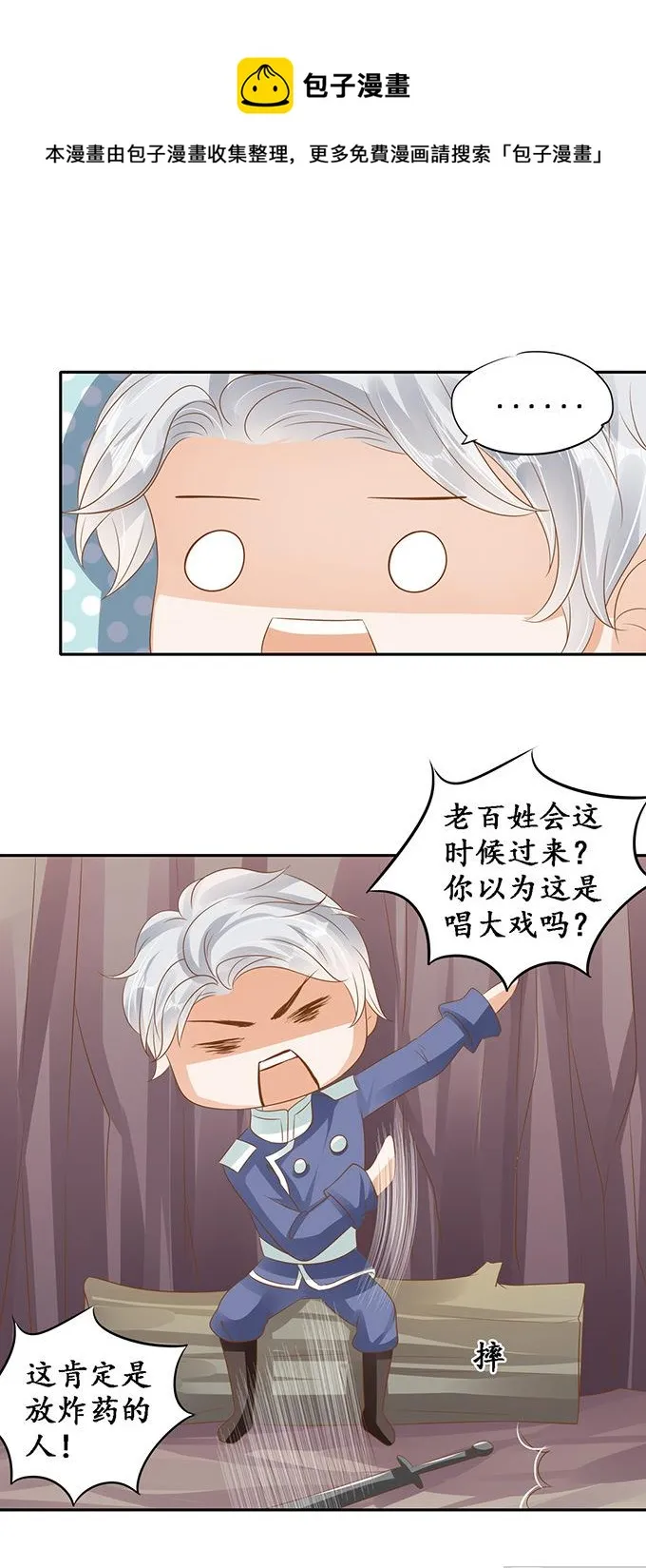 第126话 第7页