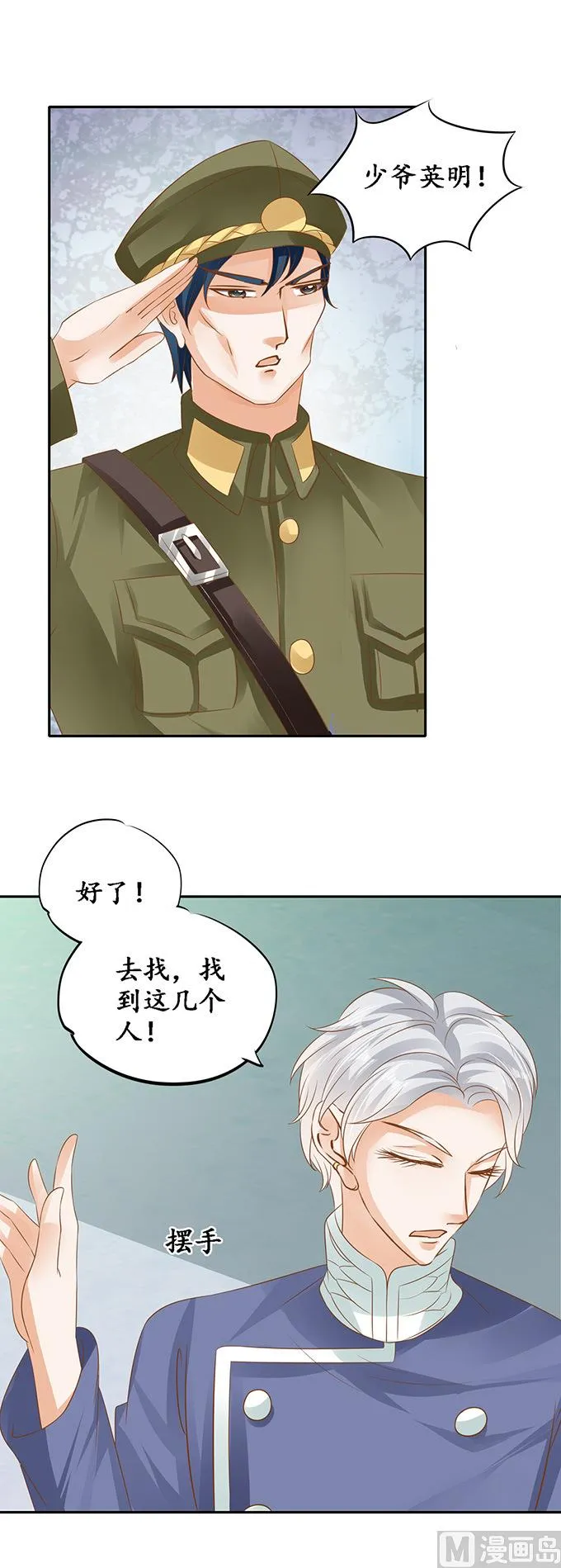 第126话 第8页
