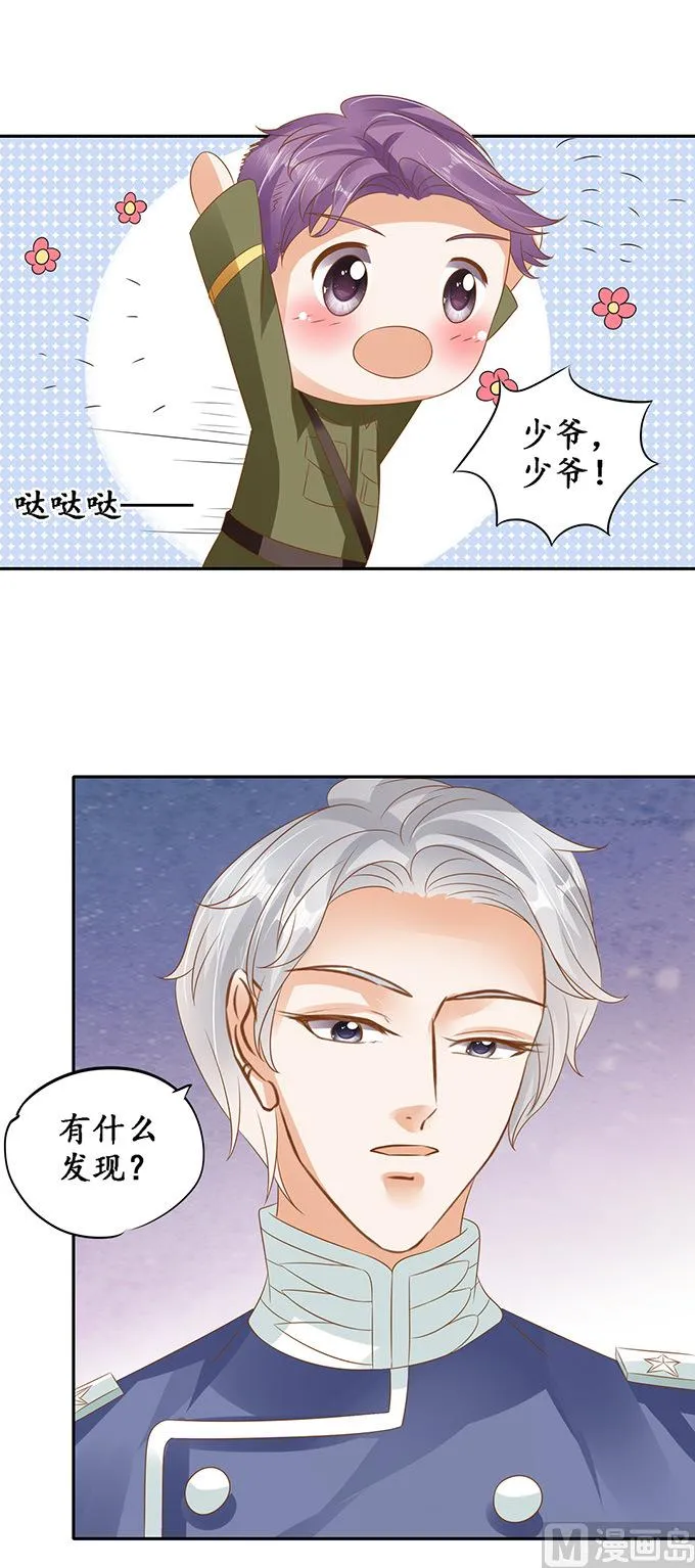 第126话 第9页
