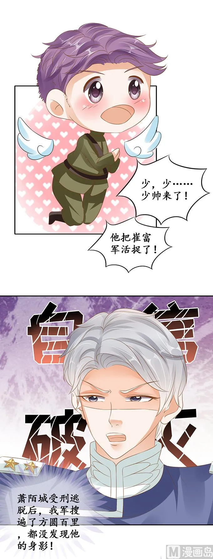 第126话 第10页