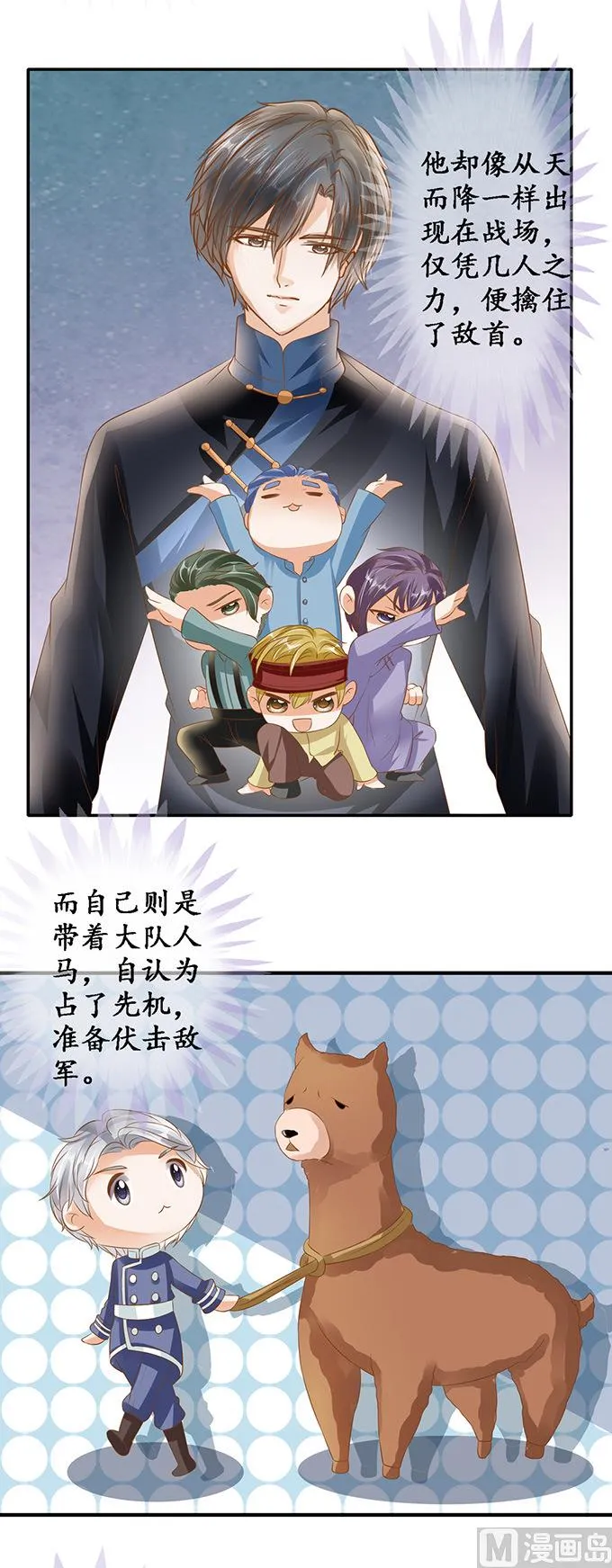 第126话 第11页