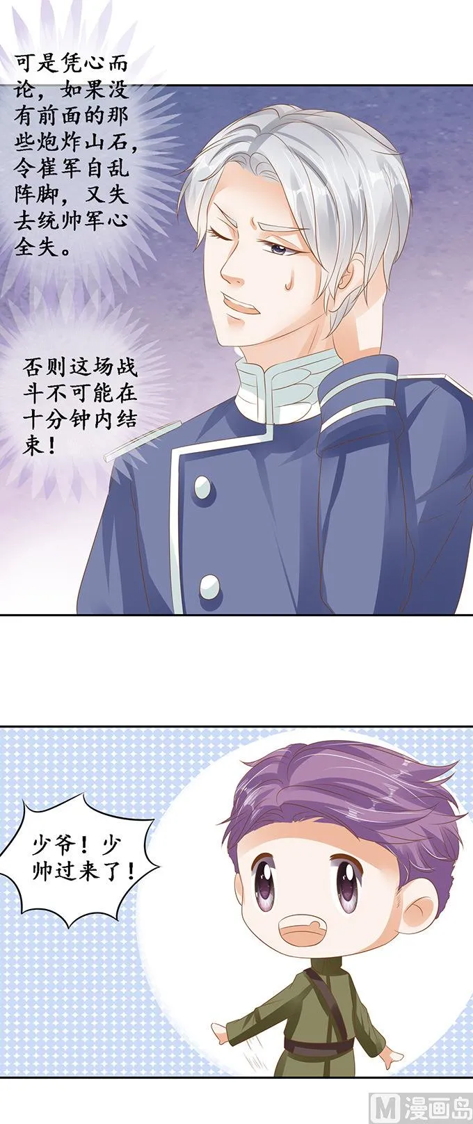 第126话 第12页