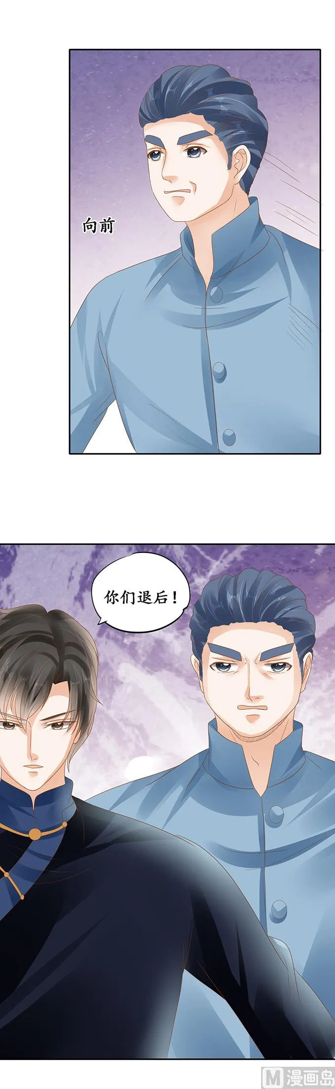 第127话 第6页